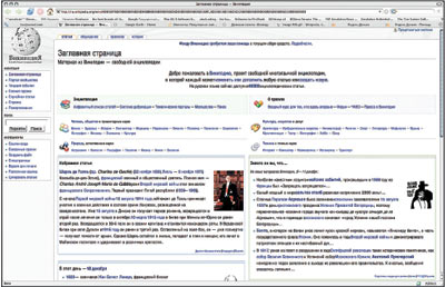 ru.wikipedia.org